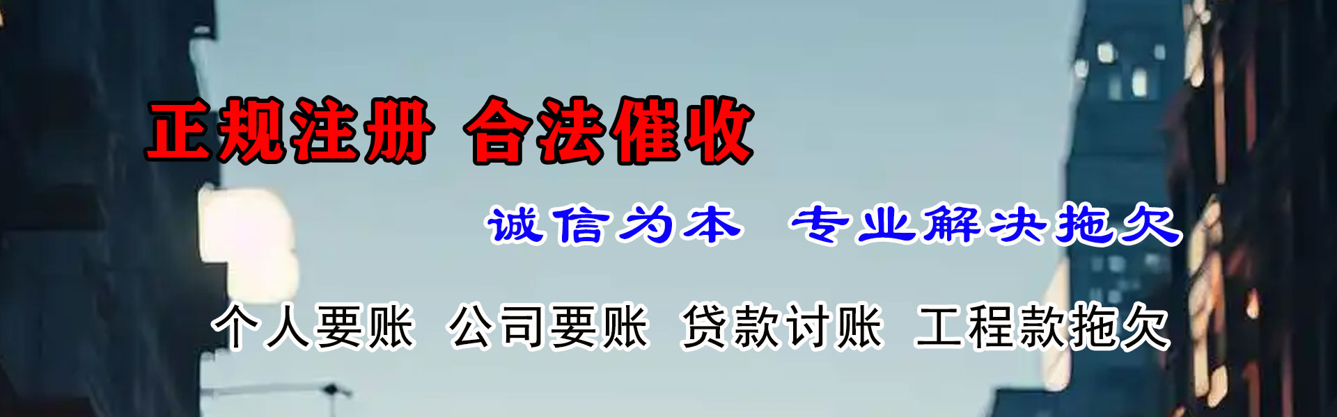 安阳清债公司